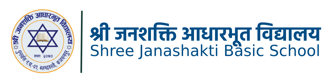 श्री जनशक्ति आधारभूत विद्यालय